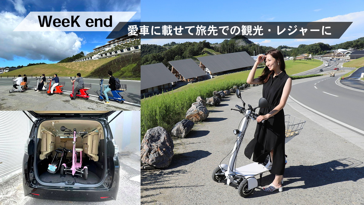 わぁぁ現代のローラースルーGOGOだ！ かわいすぎる3輪電動バイク