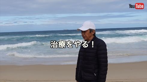 西郷輝彦 前立腺がん ステージ4 オーストラリア YouTube PSMA治療