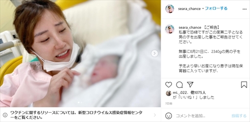 光上せあら 産後 授乳期間 新型コロナワクチン 接種 妊婦 第2子 出産 ブログ