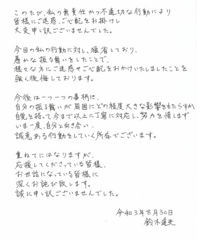 鈴木達央 アイムエンタープライズ 声優 OLDCODEX