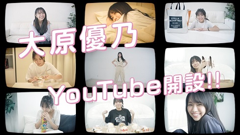 大原優乃 Dream5 ようかい体操第一 YouTube