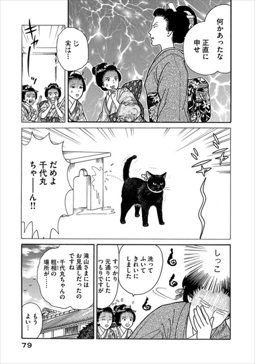 猫奥新刊