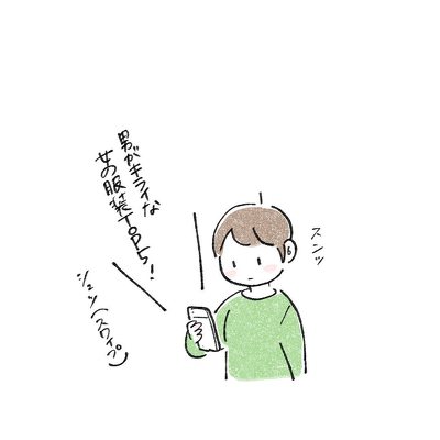 男性が嫌いな〇〇