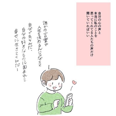 男性が嫌いな〇〇