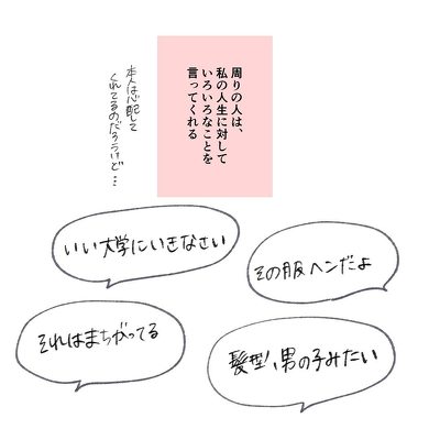 男性が嫌いな〇〇