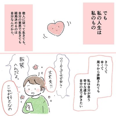 男性が嫌いな〇〇