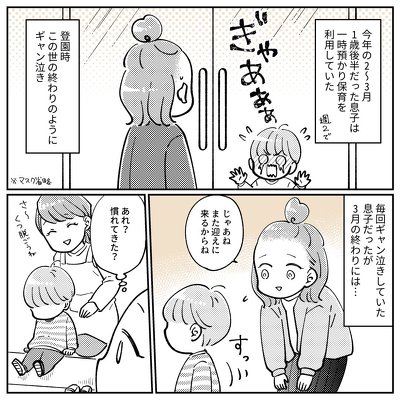 いい子過ぎた話