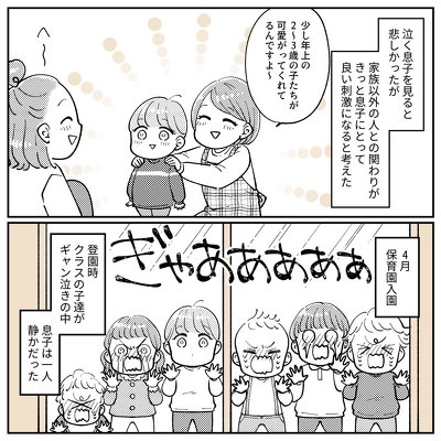 いい子過ぎた話