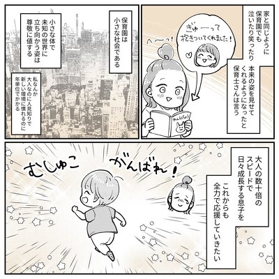 いい子過ぎた話