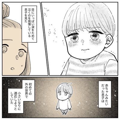 いい子過ぎた話