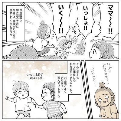 いい子過ぎた話