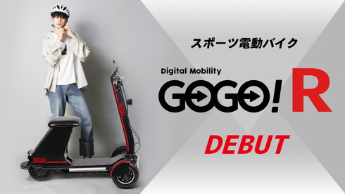 ローラースルーGOGO - Wikipedia