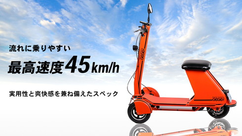 わぁぁ現代のローラースルーGOGOだ！ かわいすぎる3輪電動バイク