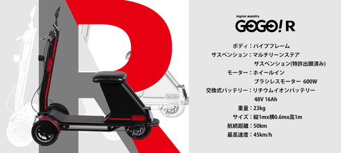 わぁぁ現代のローラースルーGOGOだ！ かわいすぎる3輪電動バイク