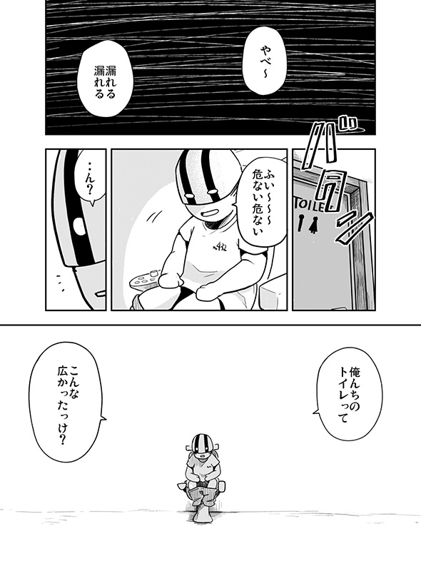 おしっこ漏れた！…夢か→安心して尿意が…ここも夢だ！　トイレにまつわる「人生で1番怖かった夢」の体験談漫画に共感集まる