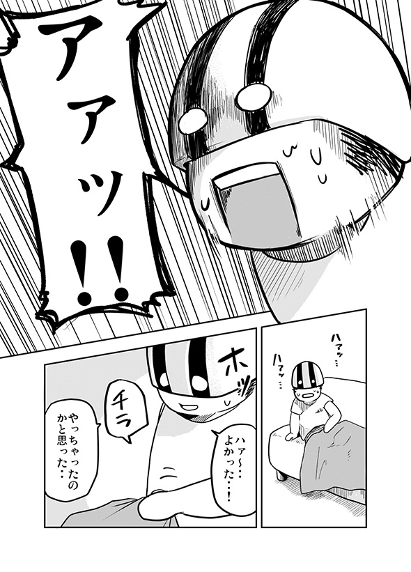 おしっこ漏れた！…夢か→安心して尿意が…ここも夢だ！　トイレにまつわる「人生で1番怖かった夢」の体験談漫画に共感集まる