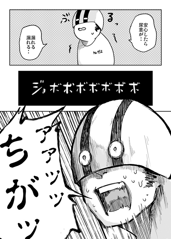 おしっこ漏れた！…夢か→安心して尿意が…ここも夢だ！　トイレにまつわる「人生で1番怖かった夢」の体験談漫画に共感集まる