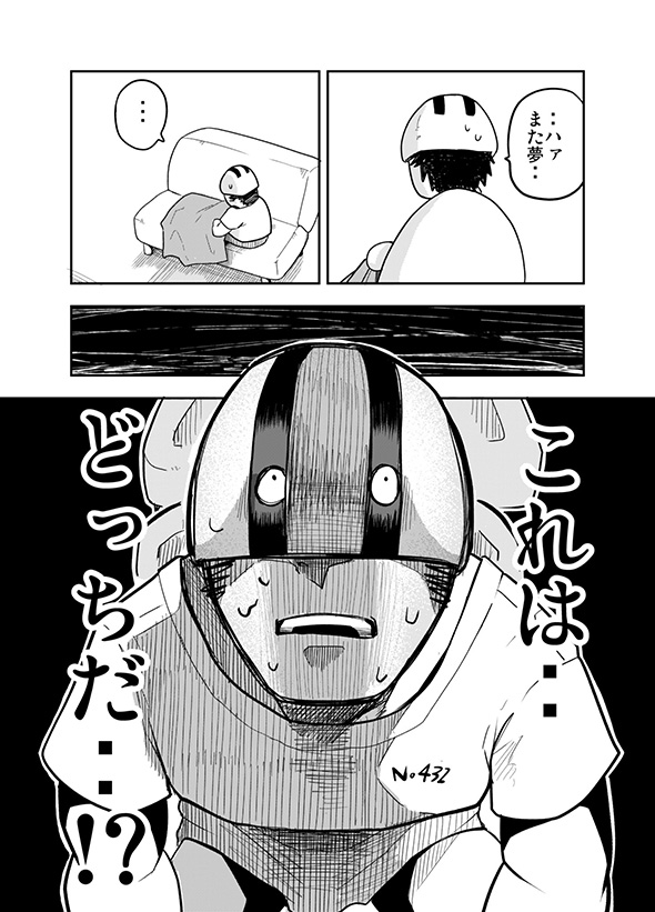 おしっこ漏れた！…夢か→安心して尿意が…ここも夢だ！　トイレにまつわる「人生で1番怖かった夢」の体験談漫画に共感集まる