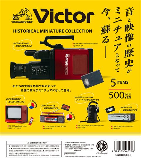 【昭和家電】昭和レトロ　ビデオデッキ　ビクター　ケース付 昭和家電】昭和レトロ ビデオデッキ ビクター ケース付