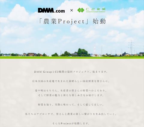 野菜Project