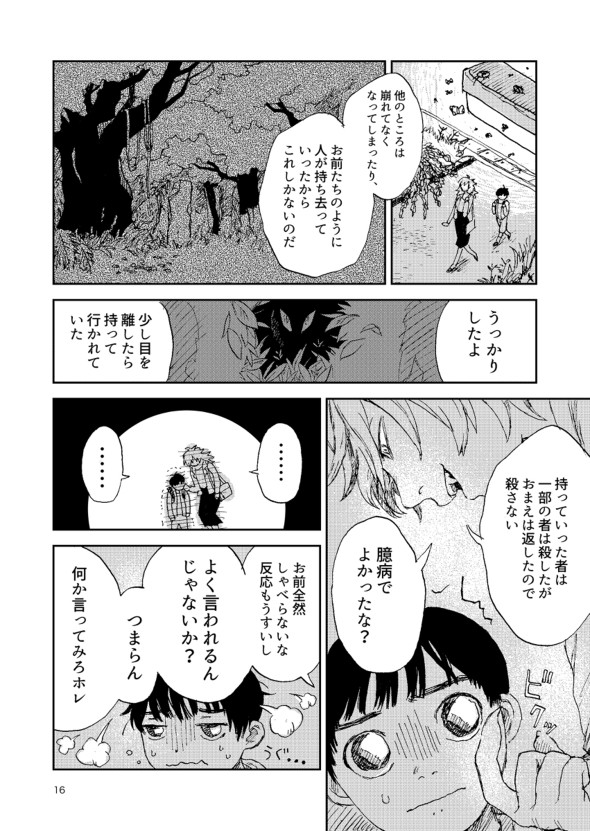 ページ16