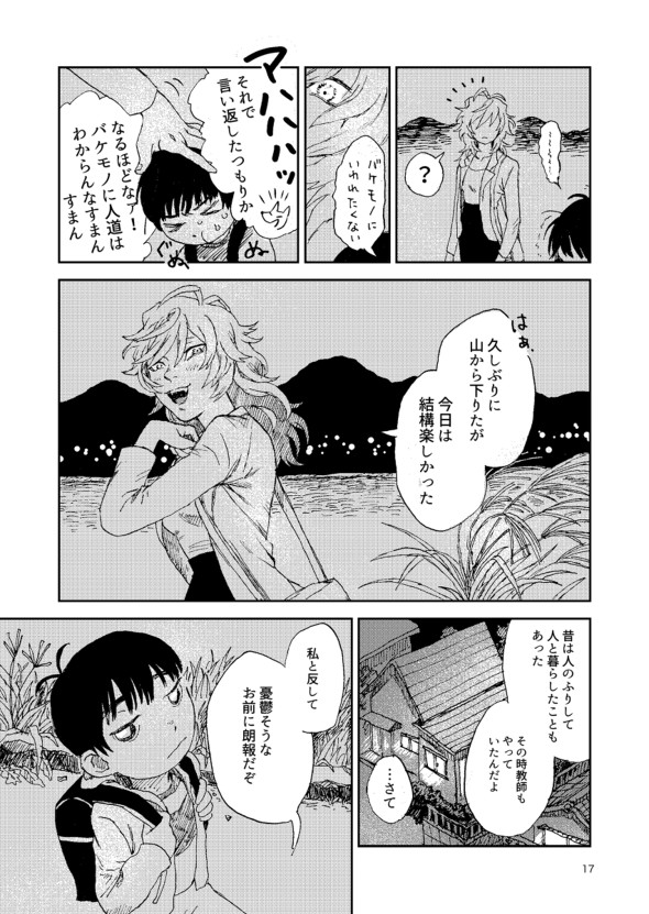 ページ17