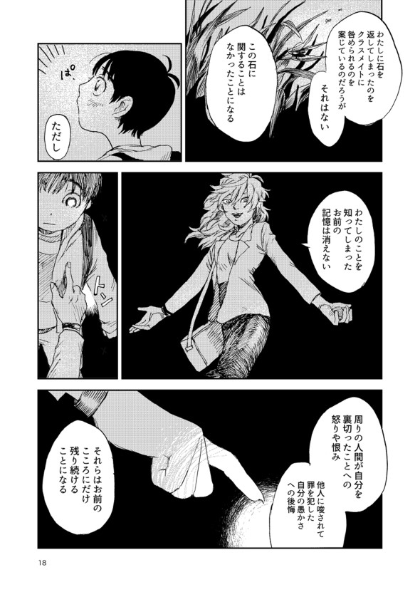 ページ18