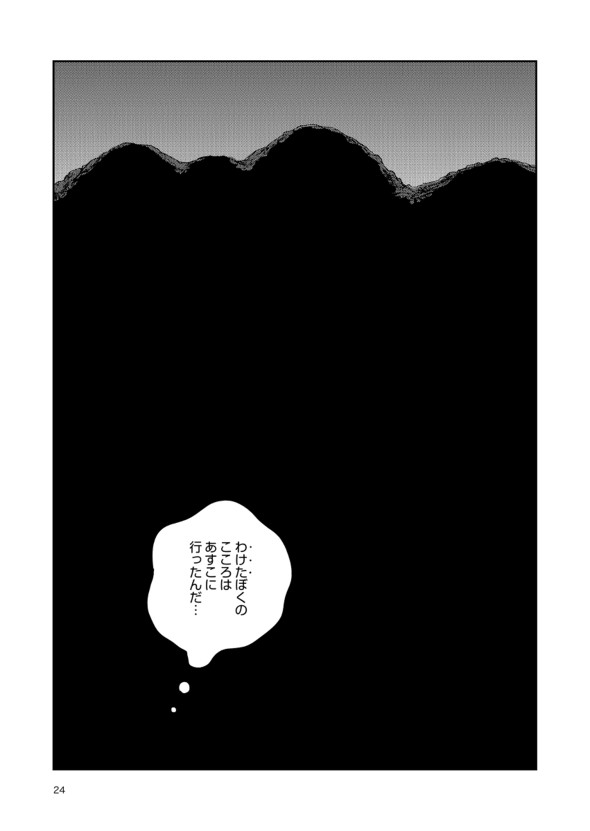 ページ24