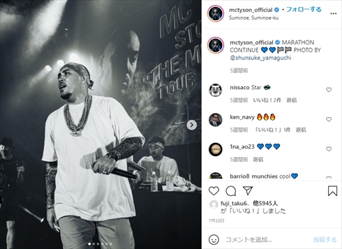 namimonogatari ラッパー 出演者 MC TYSON コロナ 感染 誹謗中傷 フェス