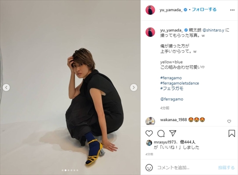山田優 山田親太朗 姉弟 芸能界 引退 インスタ