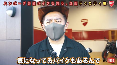 ハンバーグ師匠チャンネル