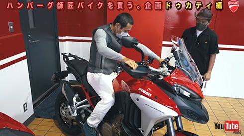 ハンバーグ師匠チャンネル