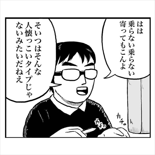 猫にモテる人の謎