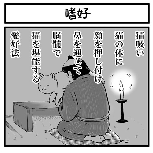 猫にモテる人の謎