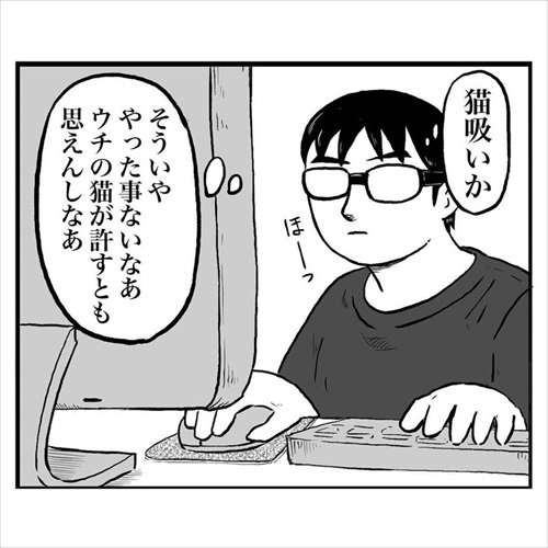 猫にモテる人の謎