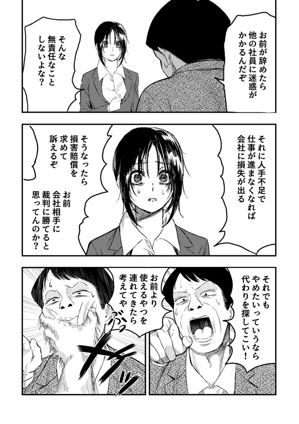 フレンドリーな取り立て屋さん きたみまゆ twitter 漫画