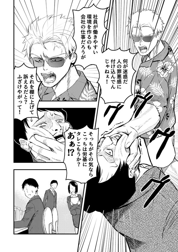 フレンドリーな取り立て屋さん きたみまゆ twitter 漫画