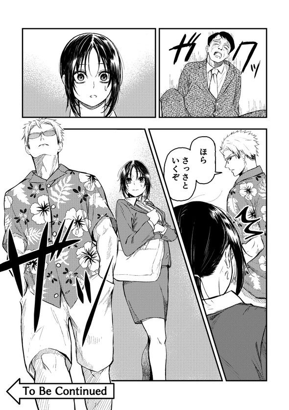 フレンドリーな取り立て屋さん きたみまゆ twitter 漫画