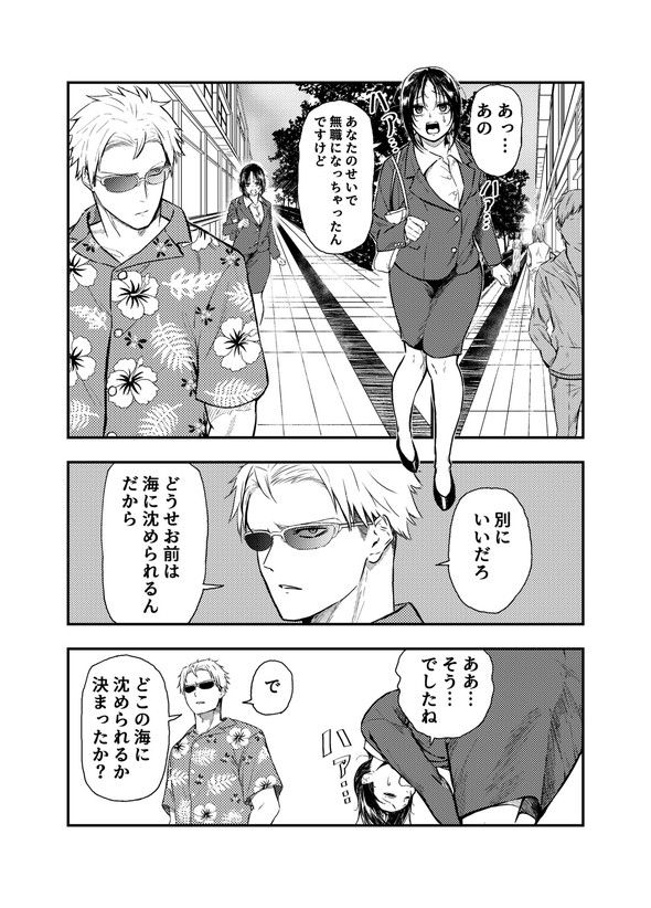 フレンドリーな取り立て屋さん きたみまゆ twitter 漫画