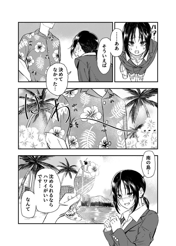 フレンドリーな取り立て屋さん きたみまゆ twitter 漫画