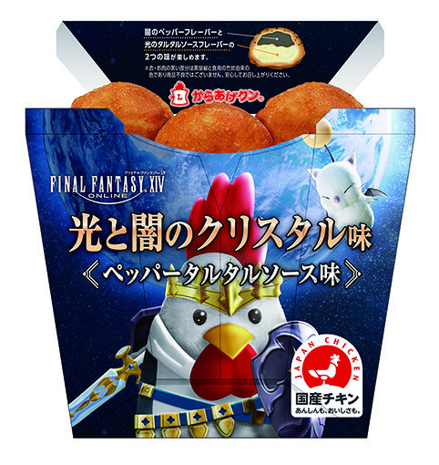 「からあげクン光と闇のクリスタル味ください」「え……ペッパータルタル味ですね」　光の戦士がローソンで心折られる事態続発中