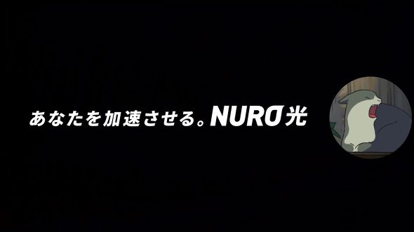 【PR】nuro光　超高速作業用BGM