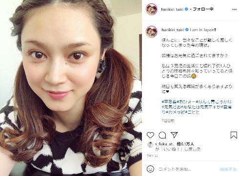 平愛梨 長友佑都 サッカー 日本代表 子ども インスタ バンビーノ