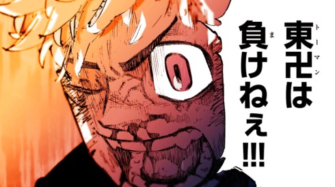 東京リベンジャーズ タケミチ マイキー ドラケン