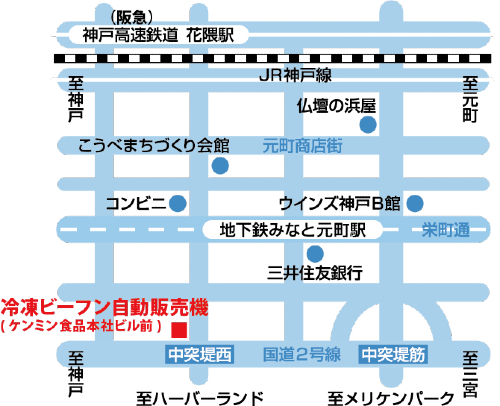 冷凍ビーフンの自動販売機