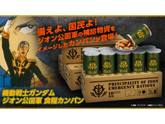 プレバン限定　ジオン公国軍　食料カンパン　10個入り プレバン限定 ジオン公国軍 食料カンパン 10個入り