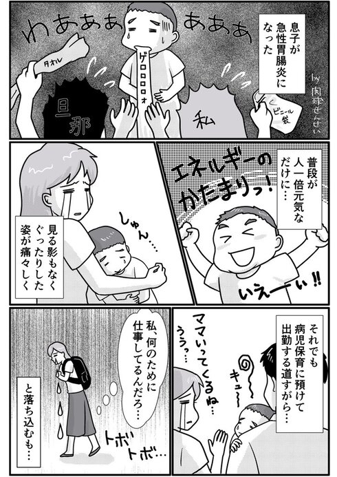 子供が具合悪くなるたびに思うこと。01