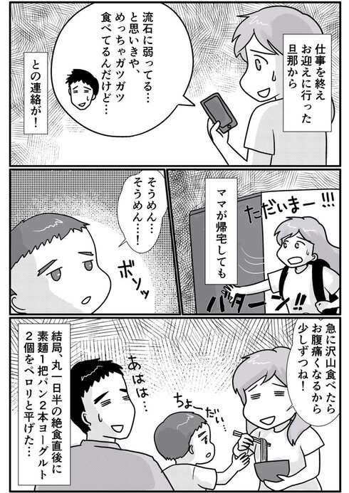 子供が具合悪くなるたびに思うこと。02