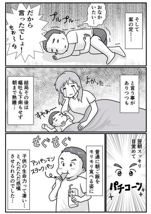 子供が具合悪くなるたびに思うこと。03