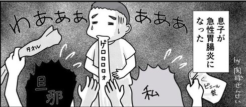 子供が具合悪くなるたびに思うこと。05